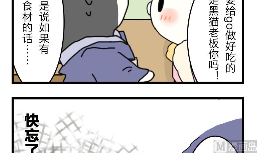 第33话 秋日的幸福物语 下-第33话