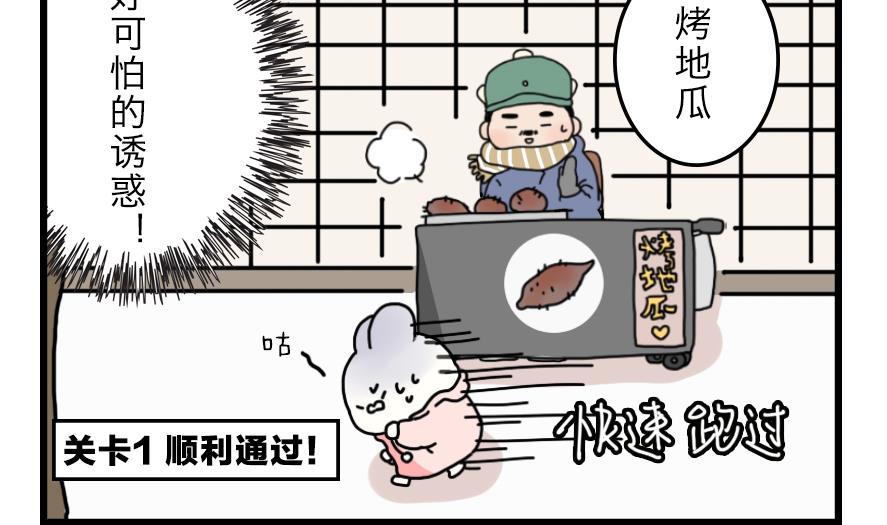 第35话 吃太胖会被吃掉的哦 下-第35话