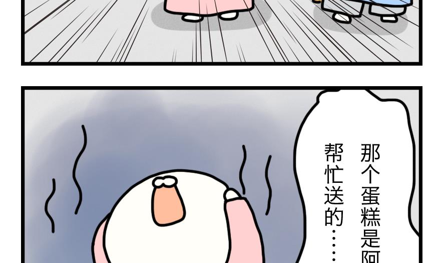 第5话 与元气面包房的初遇 上-第5话