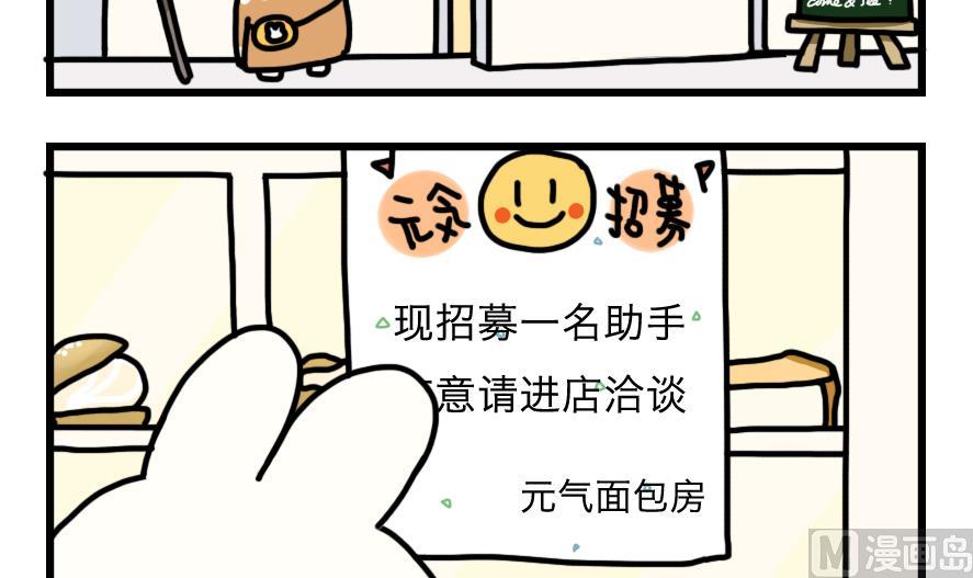 第5话 与元气面包房的初遇 上-第5话