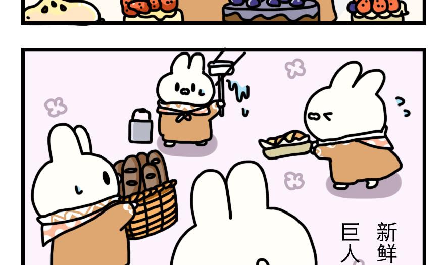 第5话 与元气面包房的初遇 上-第5话