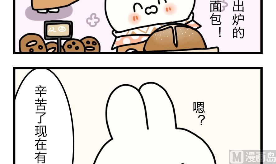 第5话 与元气面包房的初遇 上-第5话