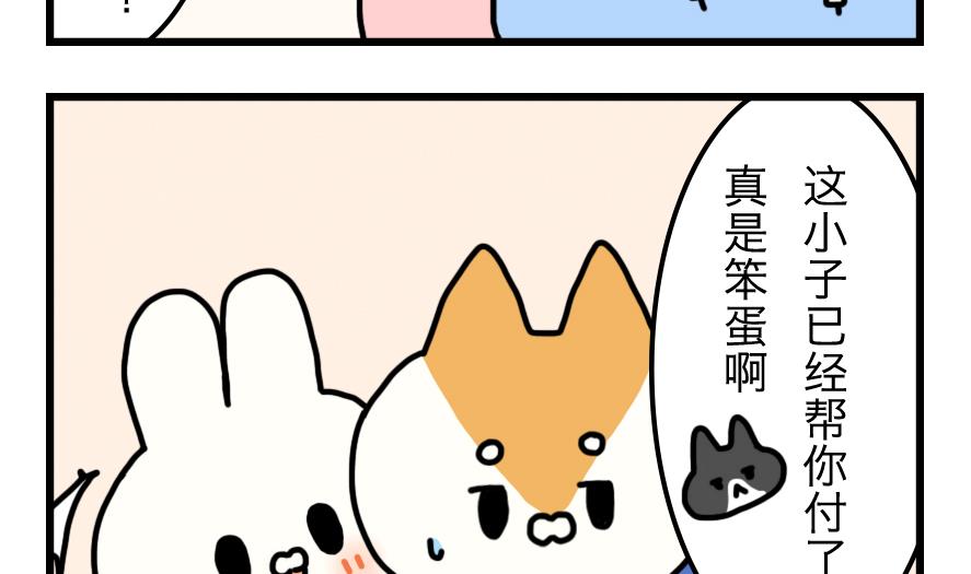 第5话 与元气面包房的初遇 上-第5话