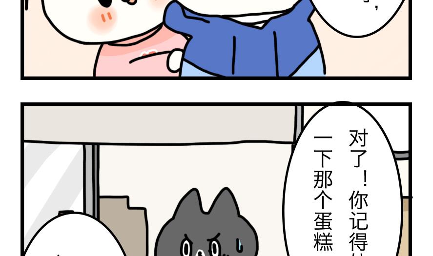 第5话 与元气面包房的初遇 上-第5话