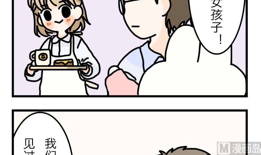 第7话 与元气面包房的初遇 下-第7话