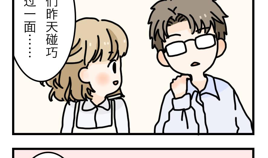 第7话 与元气面包房的初遇 下-第7话