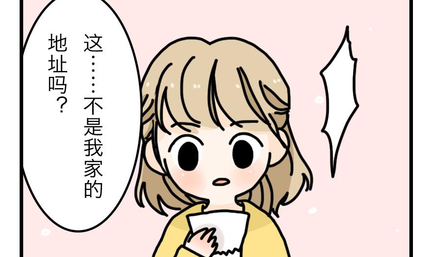 第7话 与元气面包房的初遇 下-第7话