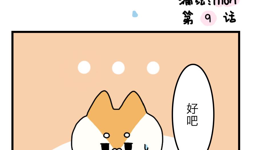 第9话 超市大作战！ 上-第9话