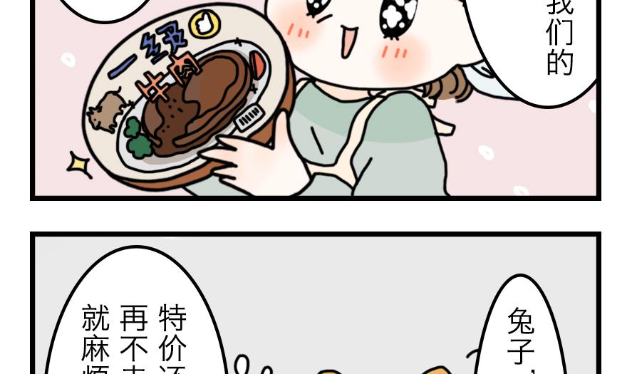 第9话 超市大作战！ 上-第9话