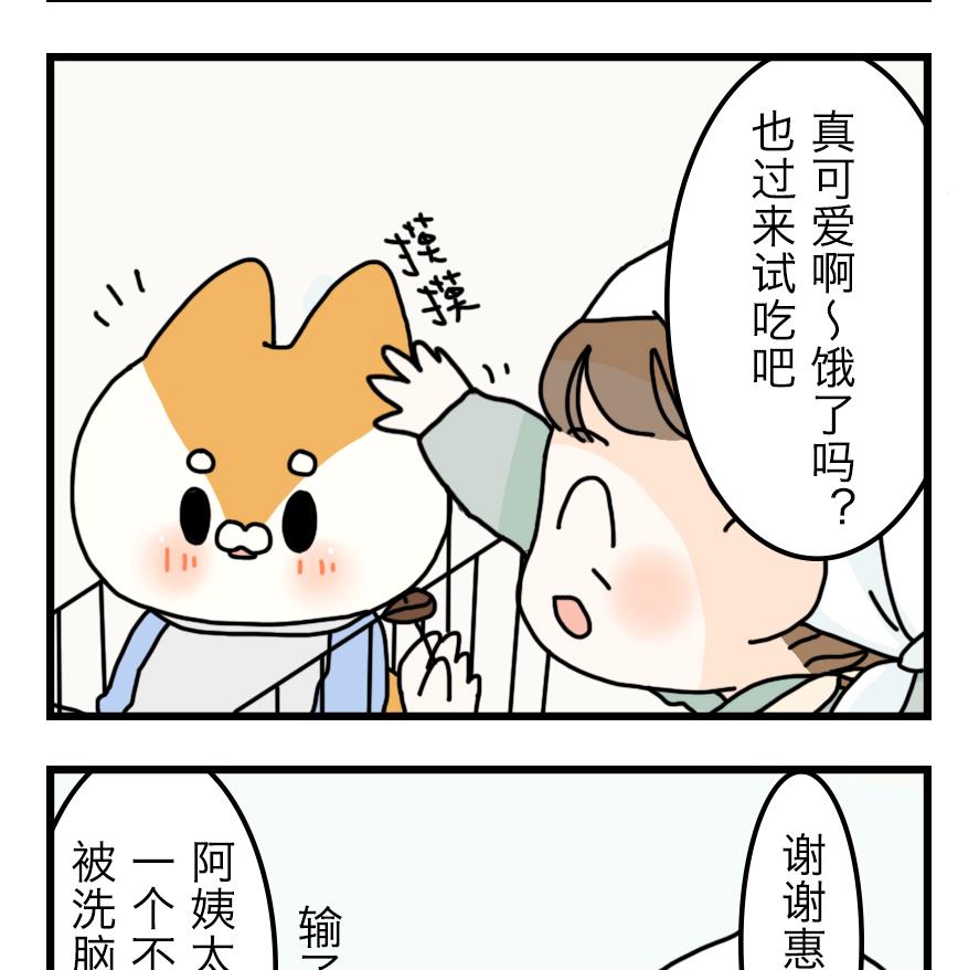 第9话 超市大作战！ 上-第9话