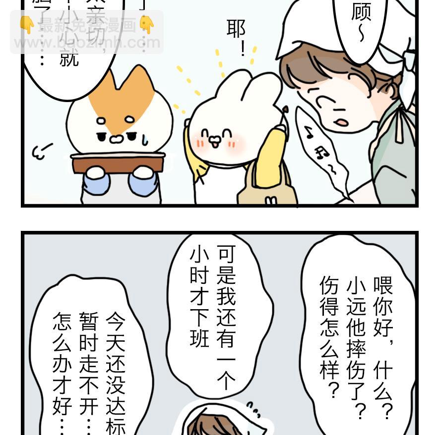 第9话 超市大作战！ 上-第9话