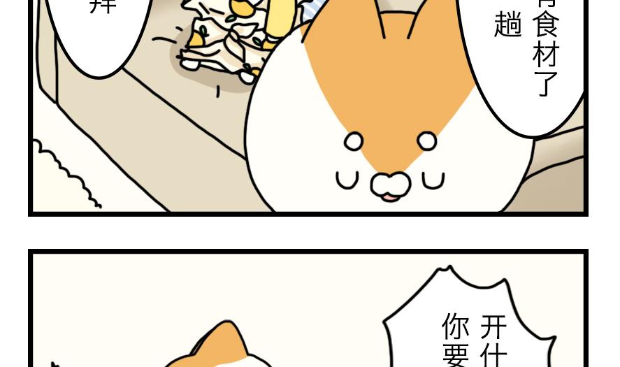 第9话 超市大作战！ 上-第9话