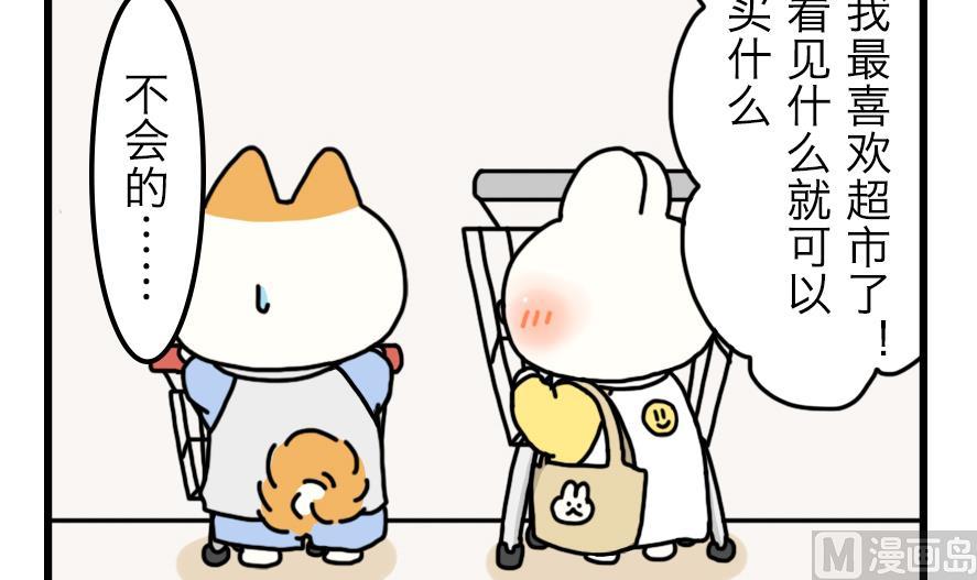 第9话 超市大作战！ 上-第9话