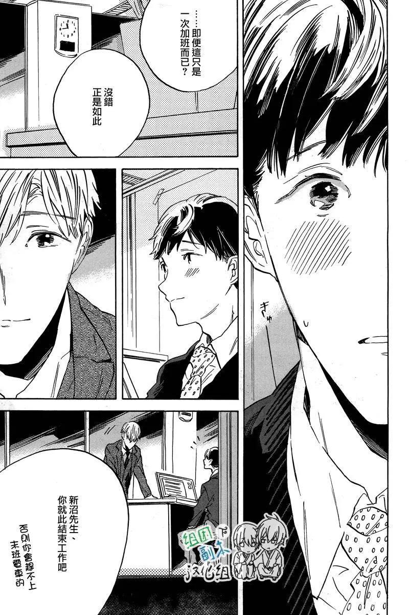 WHITE NOON BLACK NIGHT - 第1回 - 3