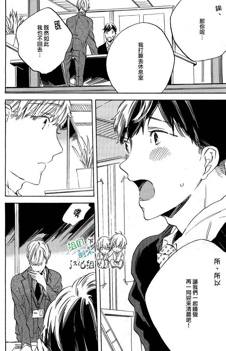 WHITE NOON BLACK NIGHT - 第1回 - 4