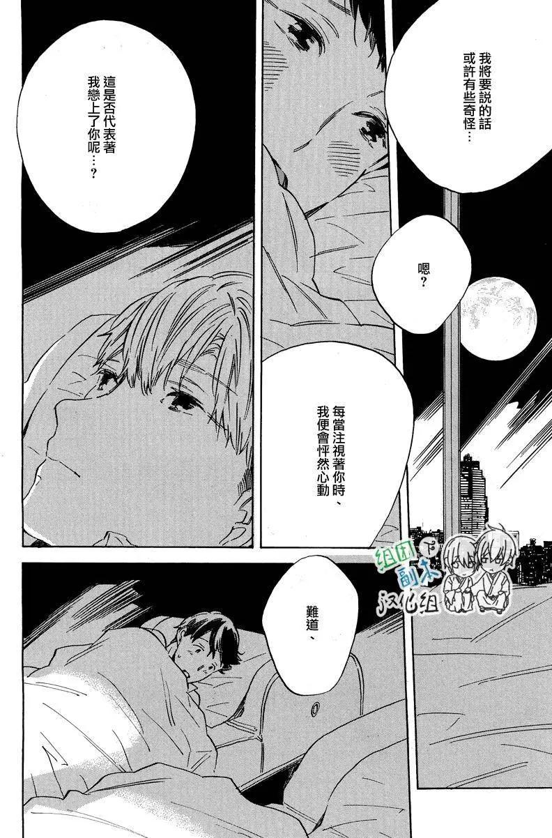 WHITE NOON BLACK NIGHT - 第1回 - 6