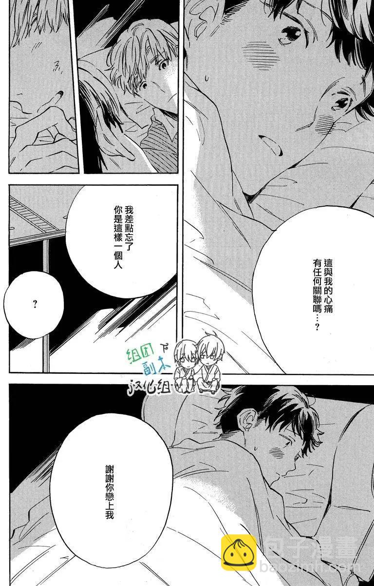 WHITE NOON BLACK NIGHT - 第1回 - 1