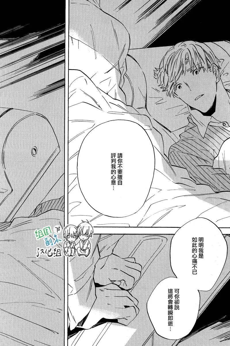 WHITE NOON BLACK NIGHT - 第1回 - 3