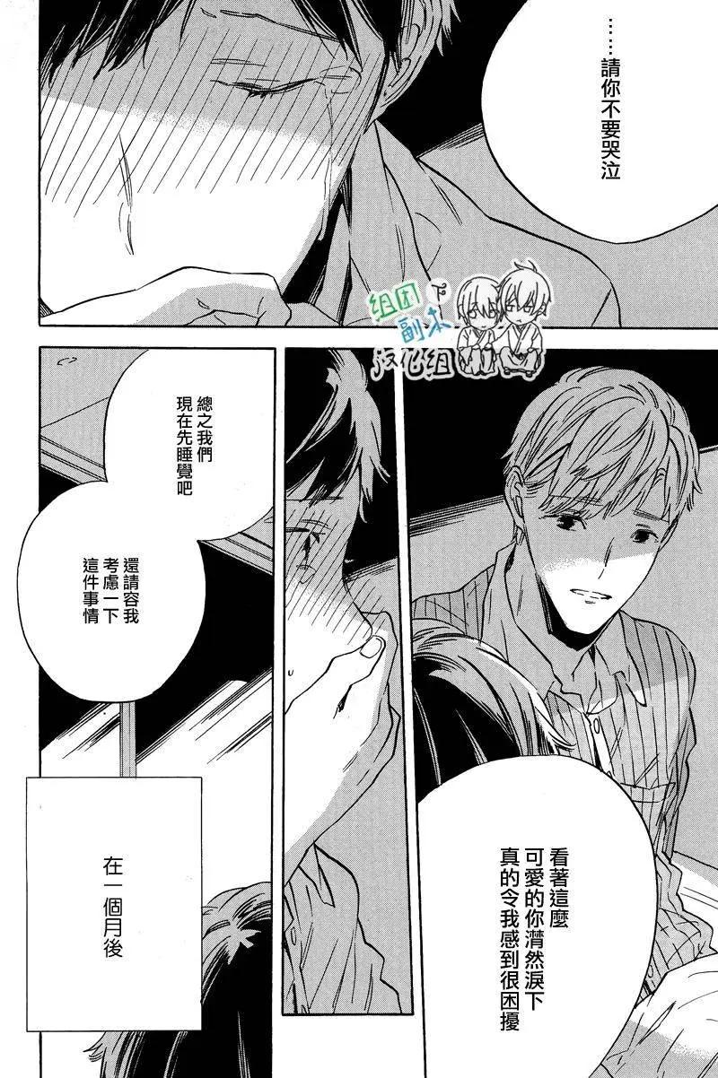 WHITE NOON BLACK NIGHT - 第1回 - 5