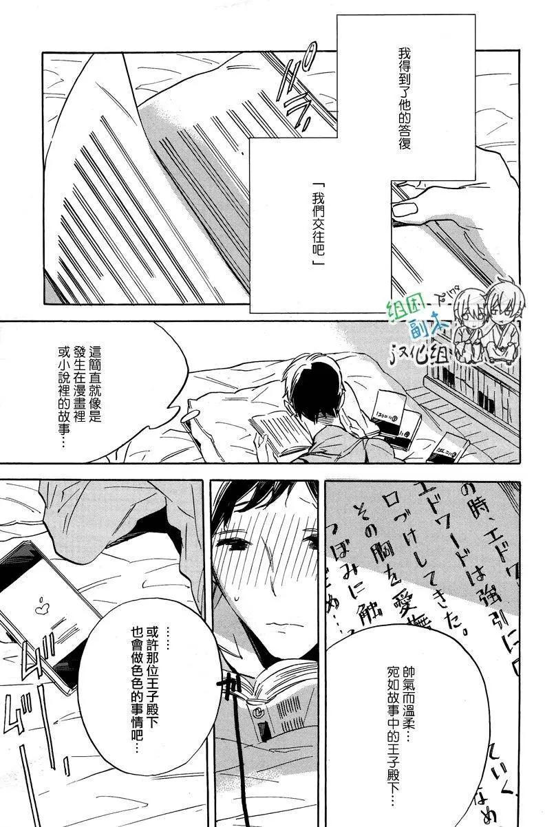 WHITE NOON BLACK NIGHT - 第1回 - 6