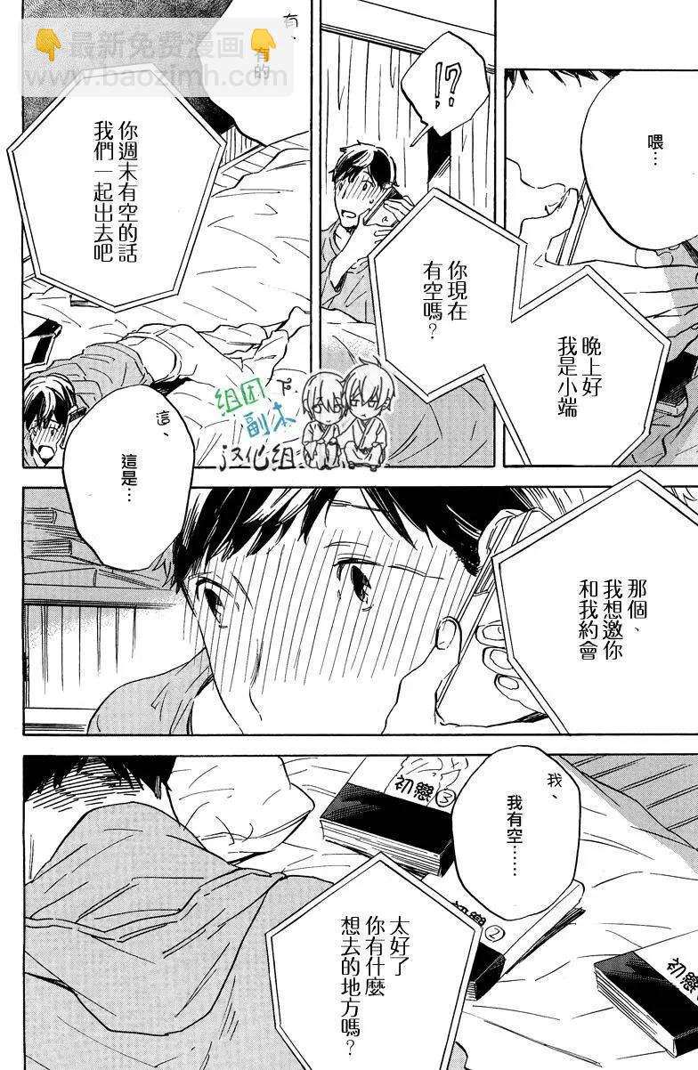 WHITE NOON BLACK NIGHT - 第1回 - 7