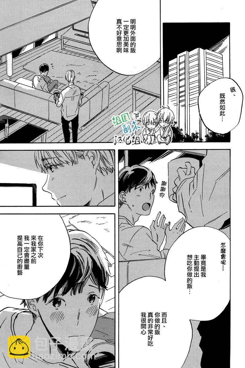WHITE NOON BLACK NIGHT - 第1回 - 1