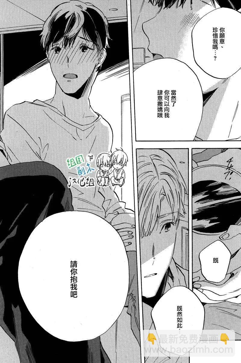 WHITE NOON BLACK NIGHT - 第1回 - 4