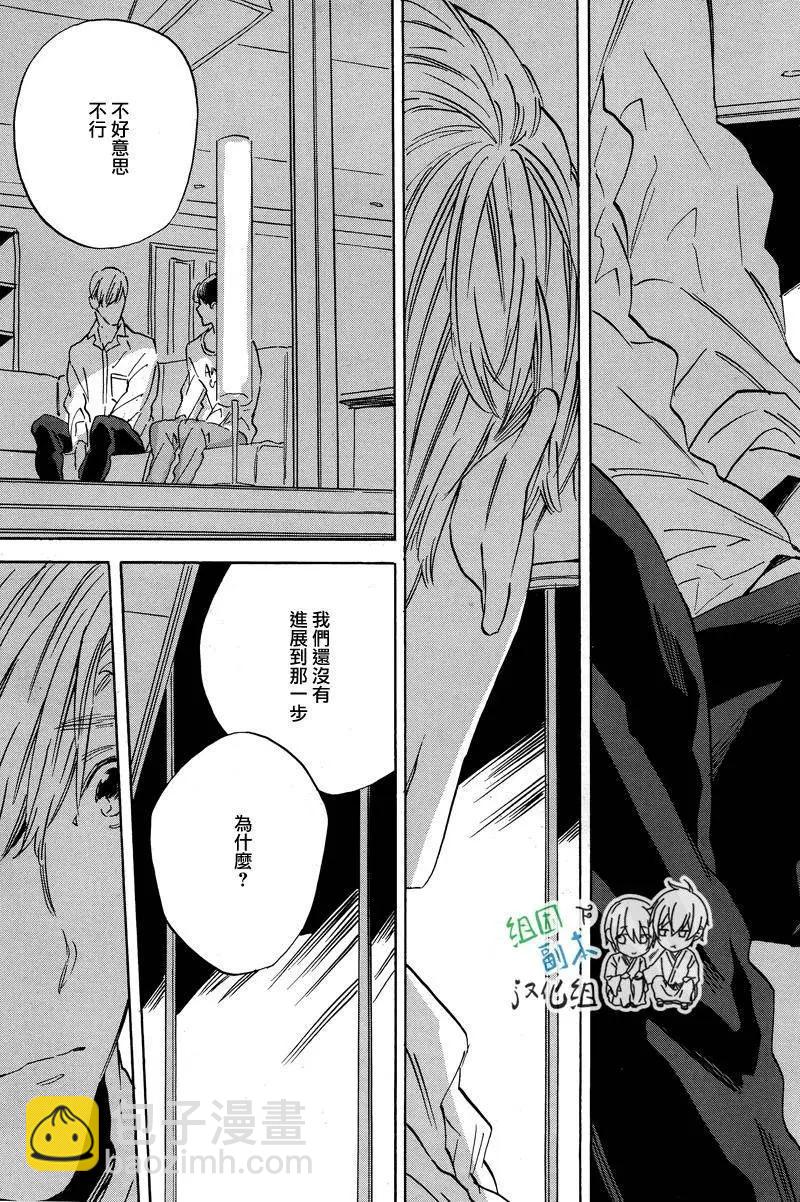 WHITE NOON BLACK NIGHT - 第1回 - 5