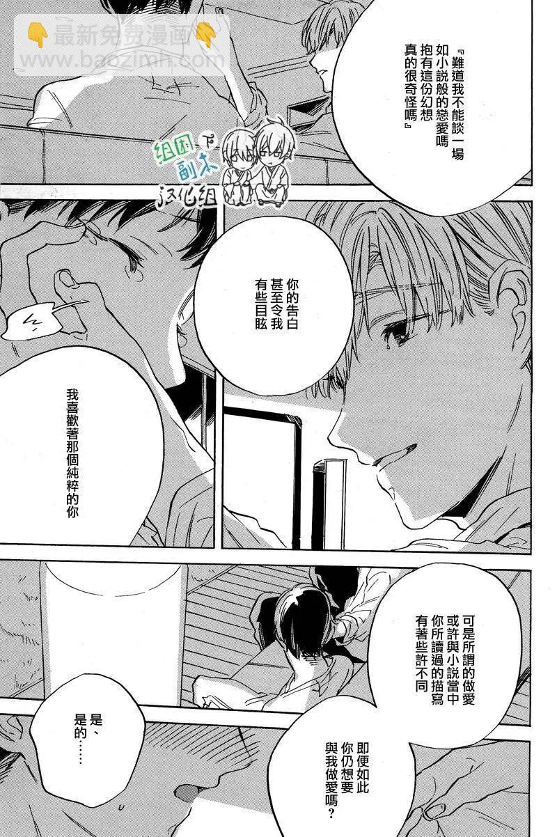 WHITE NOON BLACK NIGHT - 第1回 - 7