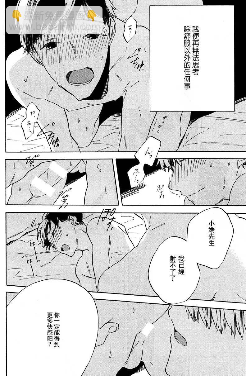WHITE NOON BLACK NIGHT - 第1回 - 3