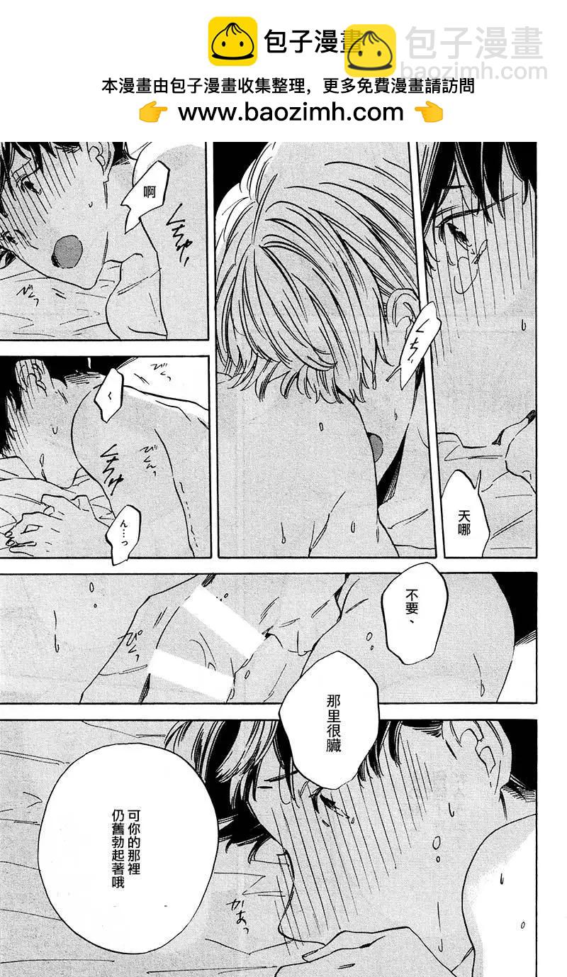 WHITE NOON BLACK NIGHT - 第1回 - 4