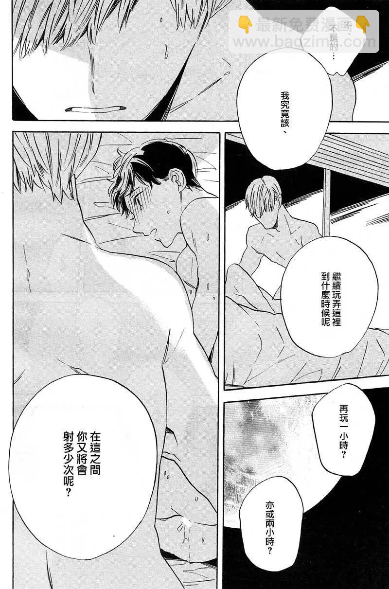 WHITE NOON BLACK NIGHT - 第1回 - 5