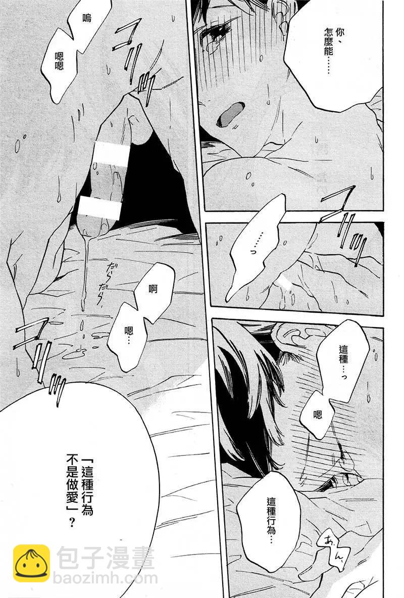 WHITE NOON BLACK NIGHT - 第1回 - 6