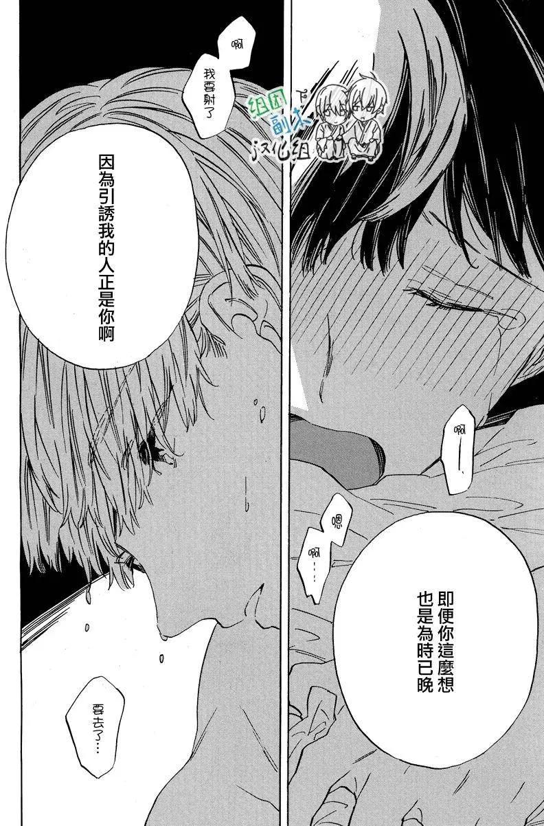 WHITE NOON BLACK NIGHT - 第1回 - 7