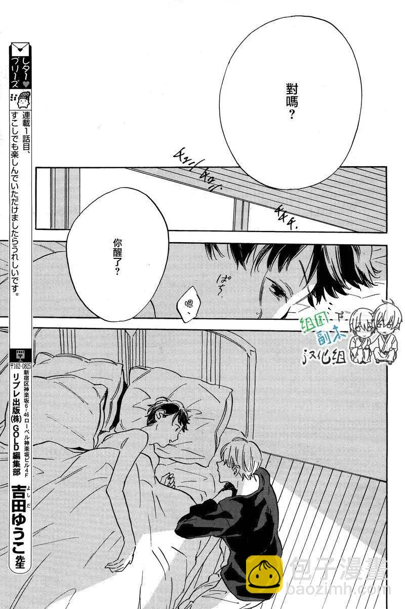 WHITE NOON BLACK NIGHT - 第1回 - 1