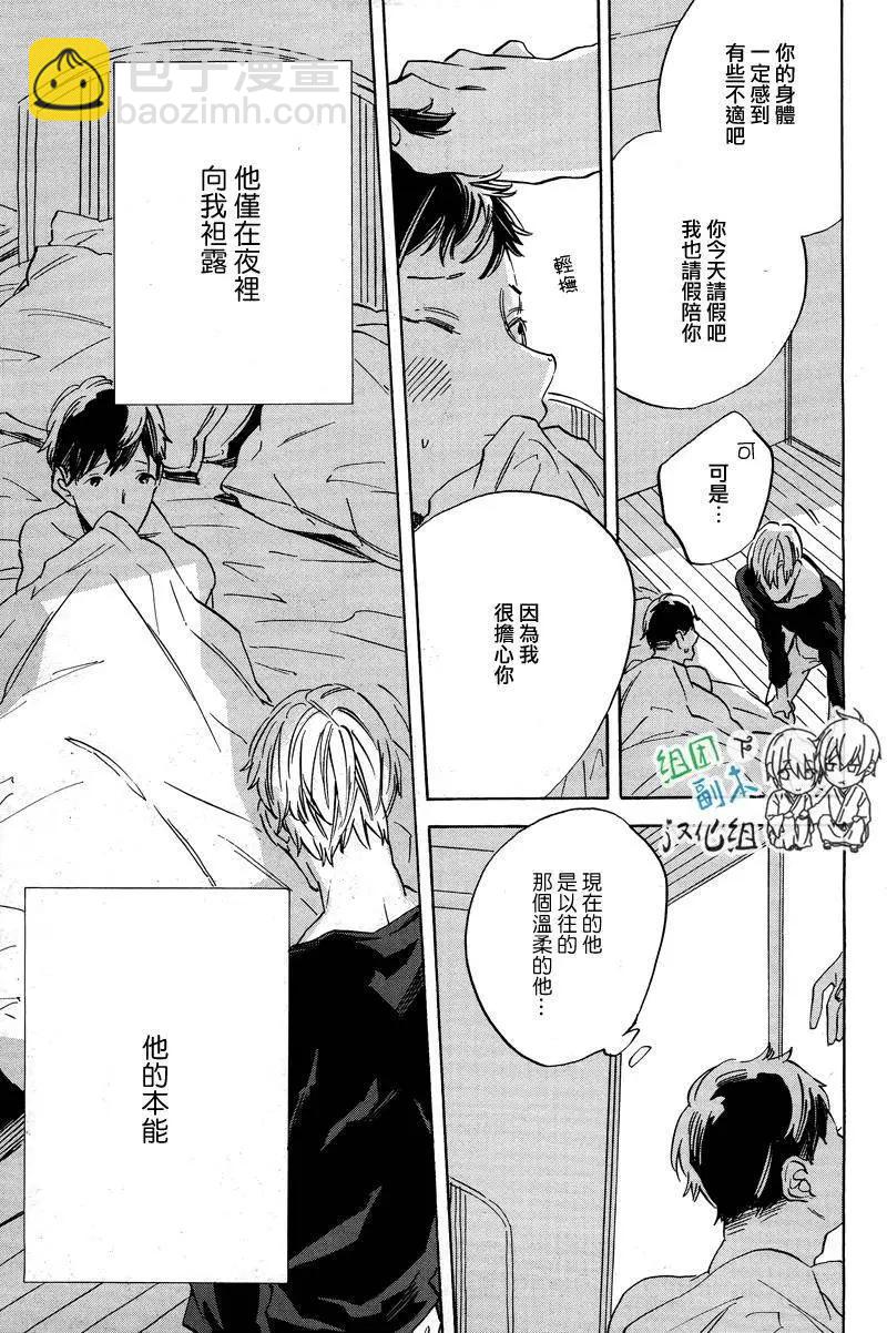 WHITE NOON BLACK NIGHT - 第1回 - 3