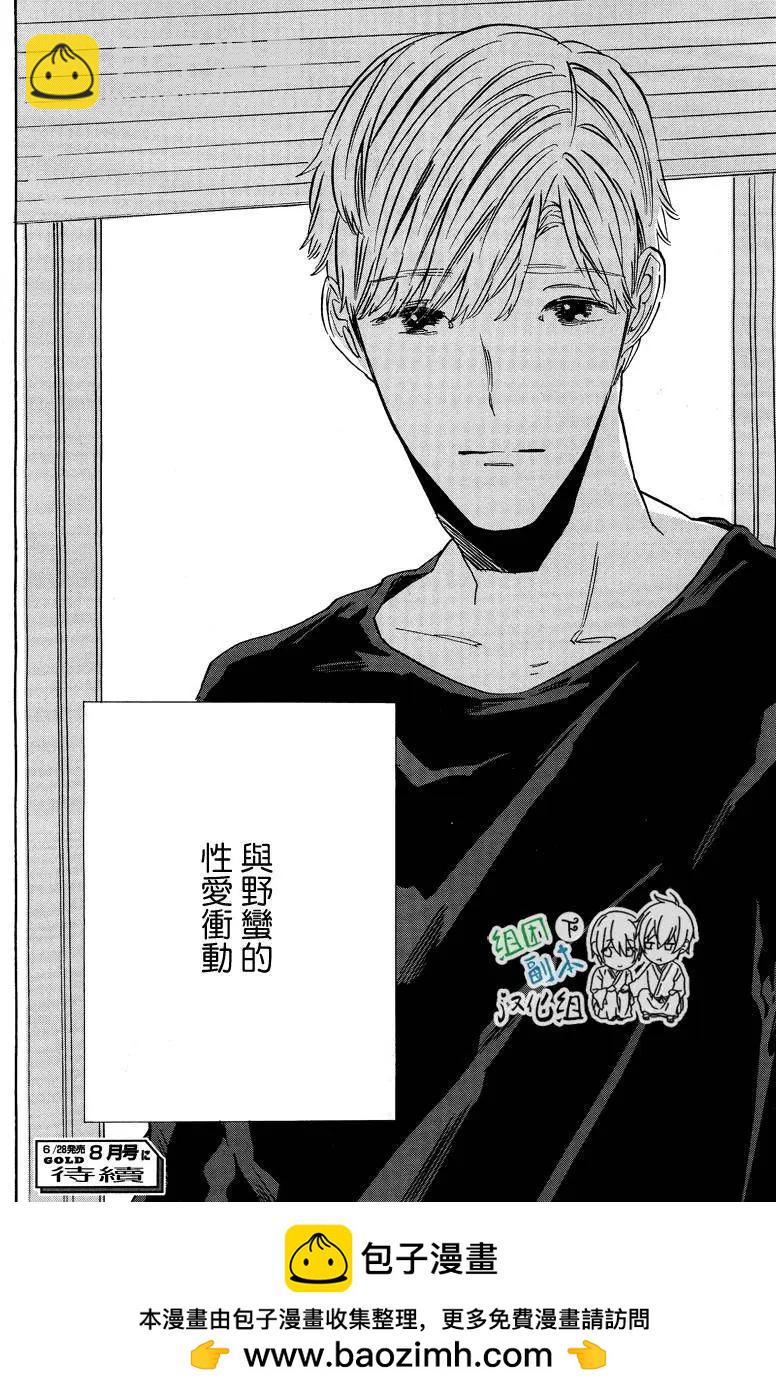 WHITE NOON BLACK NIGHT - 第1回 - 4