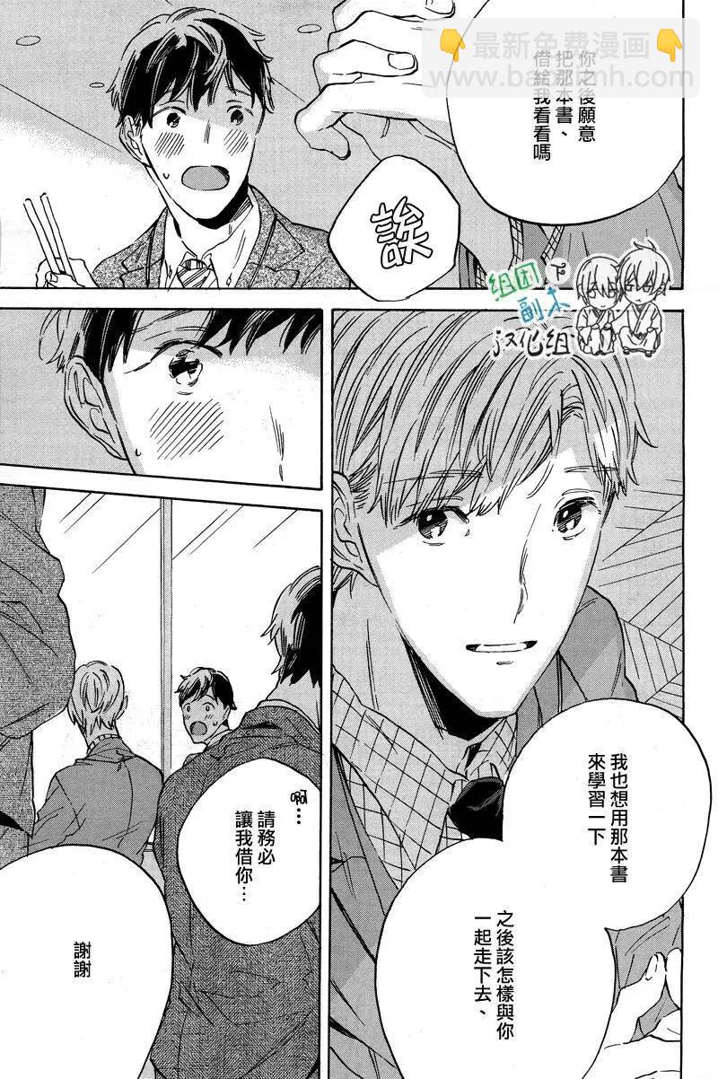 WHITE NOON BLACK NIGHT - 第1回 - 4