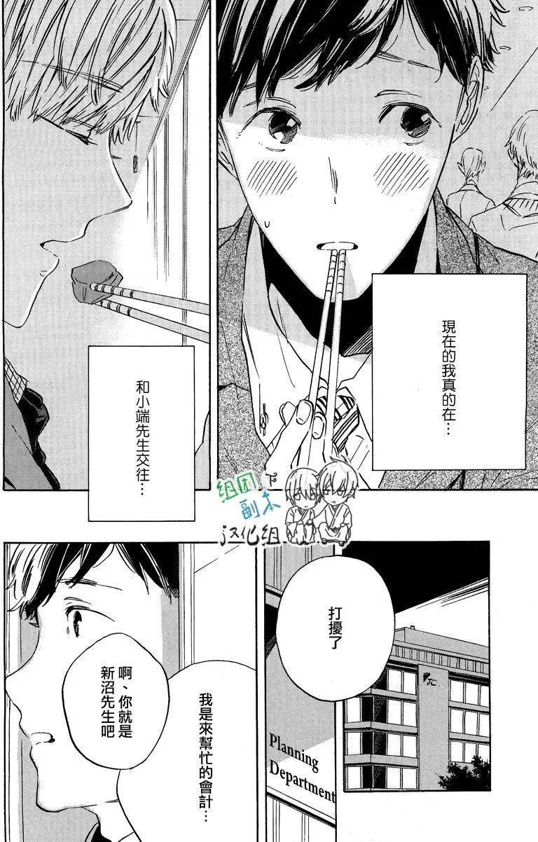 WHITE NOON BLACK NIGHT - 第1回 - 5