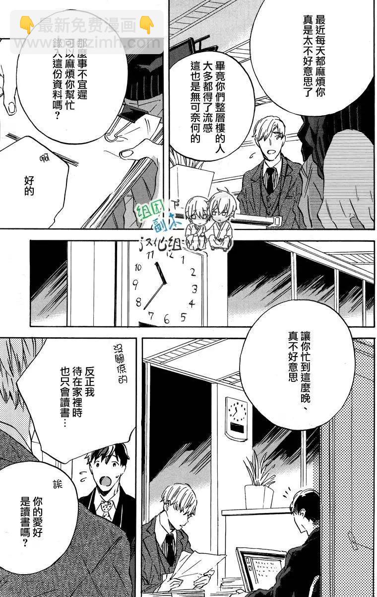WHITE NOON BLACK NIGHT - 第1回 - 6