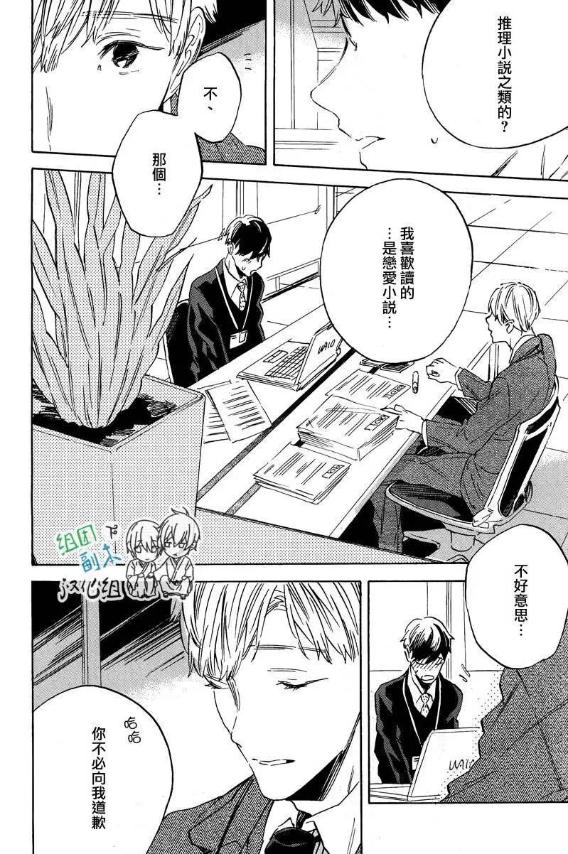 WHITE NOON BLACK NIGHT - 第1回 - 7