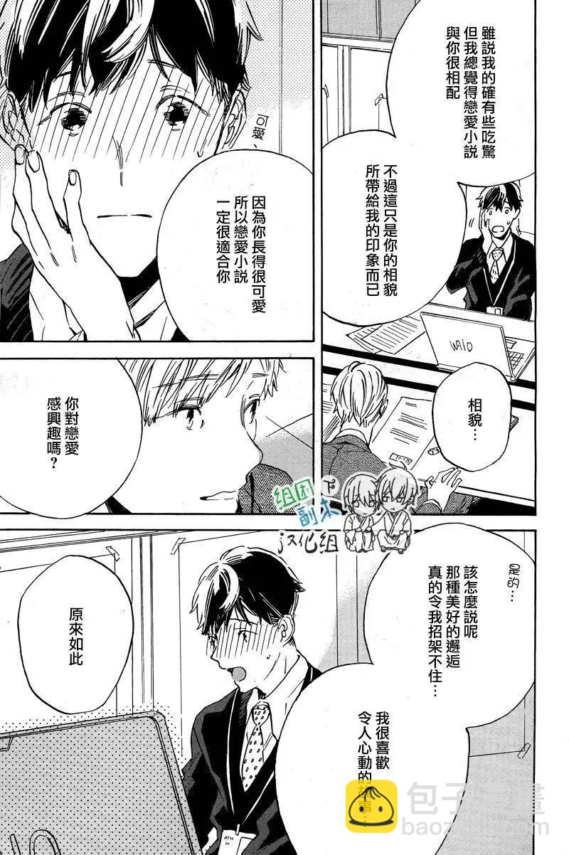 WHITE NOON BLACK NIGHT - 第1回 - 1