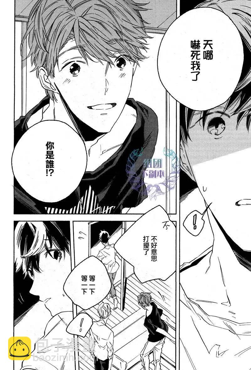 WHITE NOON BLACK NIGHT - 第3回 - 4