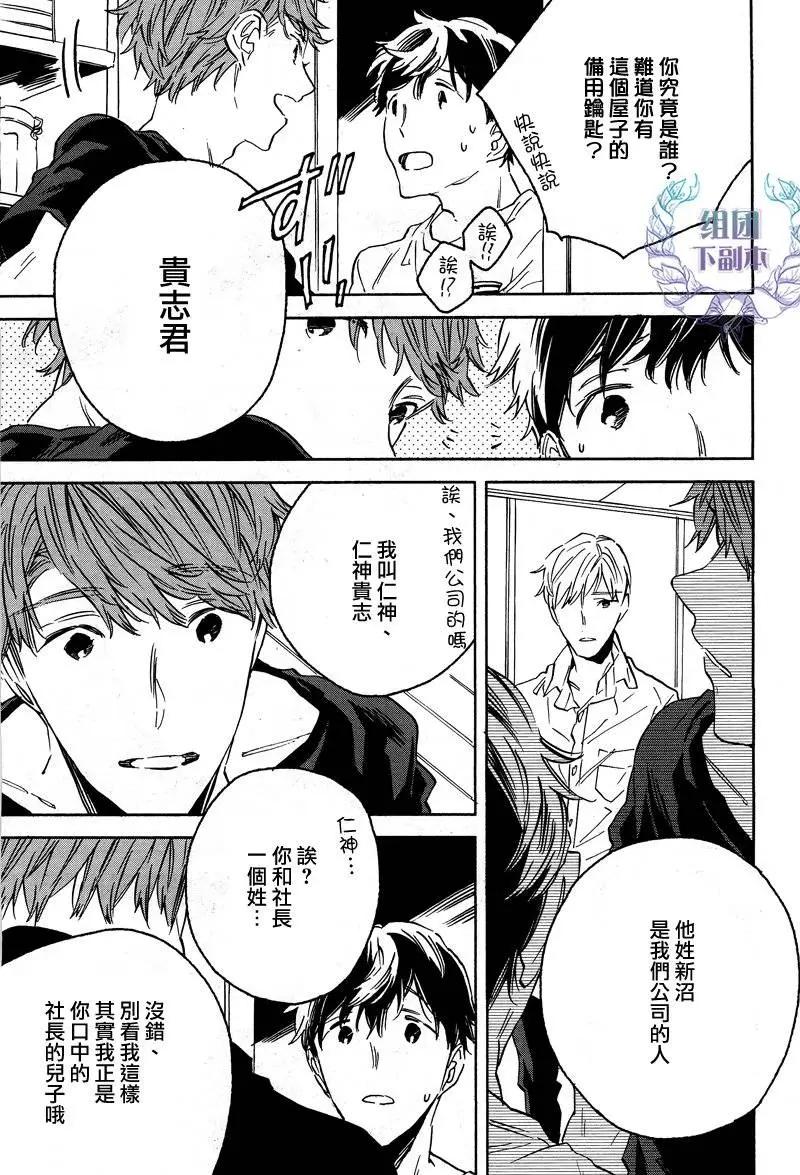 WHITE NOON BLACK NIGHT - 第3回 - 5