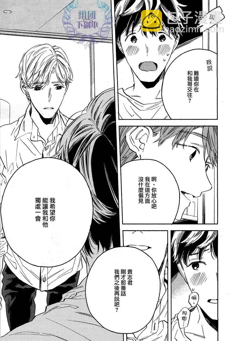 WHITE NOON BLACK NIGHT - 第3回 - 1