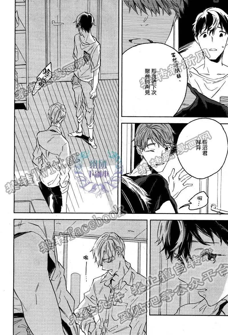 WHITE NOON BLACK NIGHT - 第3回 - 2