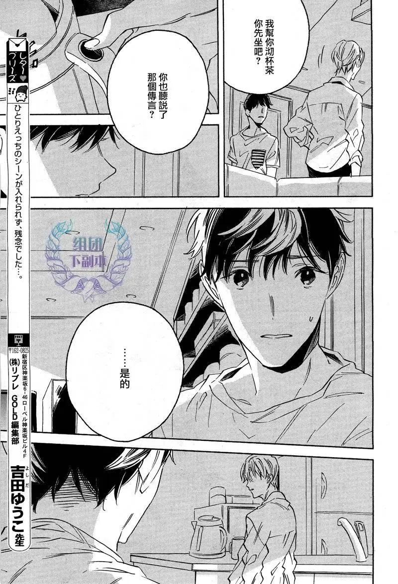 WHITE NOON BLACK NIGHT - 第3回 - 3