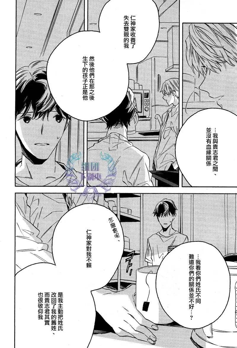 WHITE NOON BLACK NIGHT - 第3回 - 4
