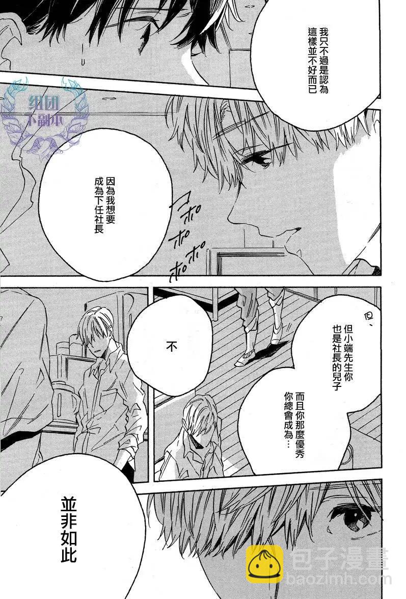 WHITE NOON BLACK NIGHT - 第3回 - 5