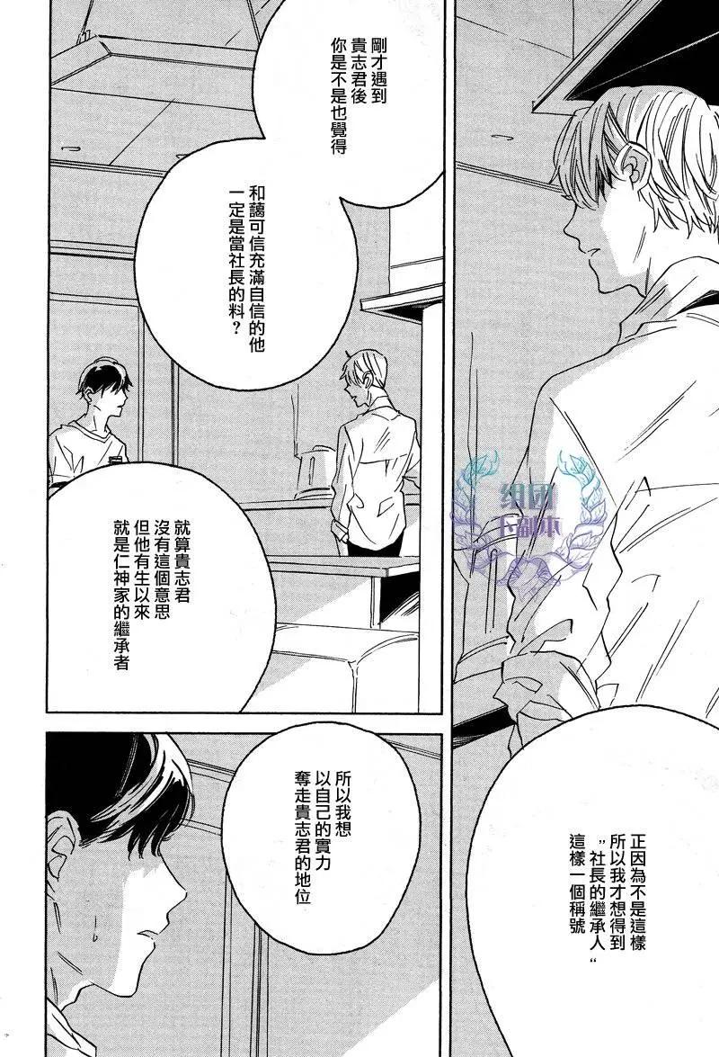 WHITE NOON BLACK NIGHT - 第3回 - 6